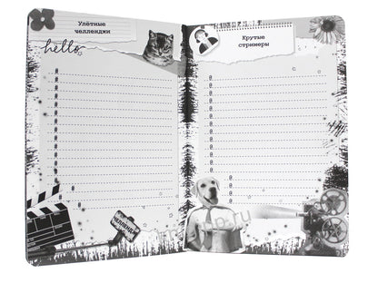 БЛОКНОТ КБС. БЛОКНОТ-АНКЕТА