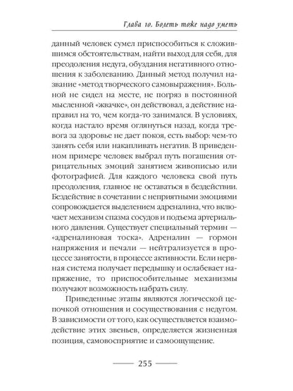 Гипертония