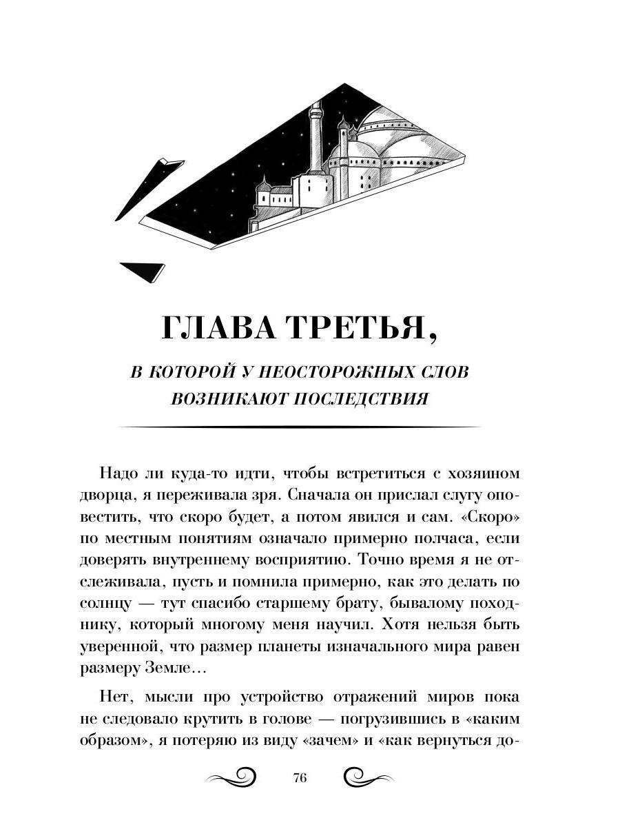 Драконий жребий. Юг и Север