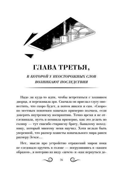 Драконий жребий. Юг и Север