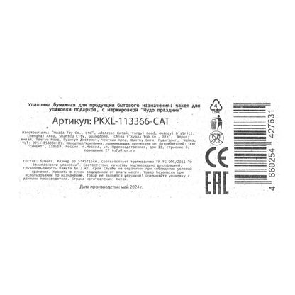 Paquet de fruits xl, taille moyenne, 140 g/m2, paquet de 5 x 12 pièces