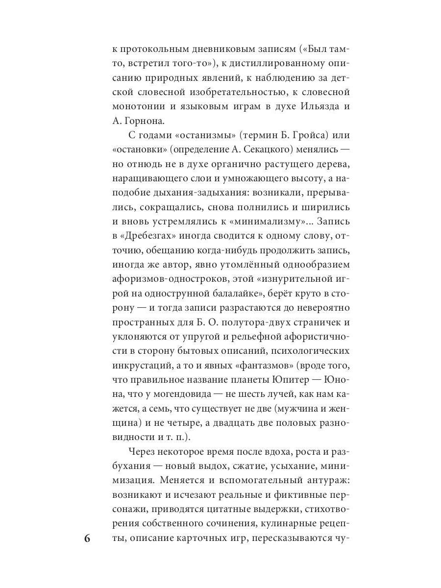 Белые флаги: афоризмы