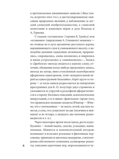 Белые флаги: афоризмы