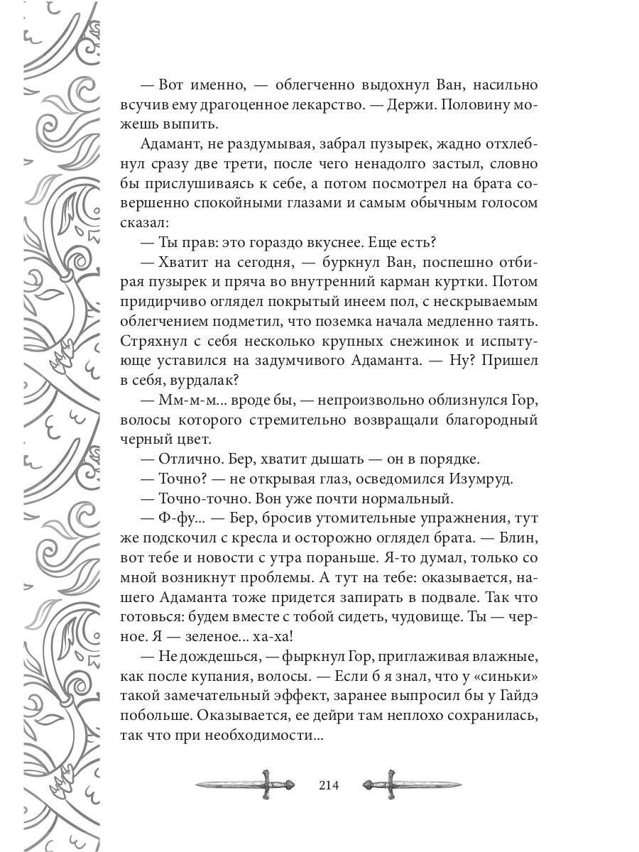 Игрок-7. Мертвая долина. Т. 1
