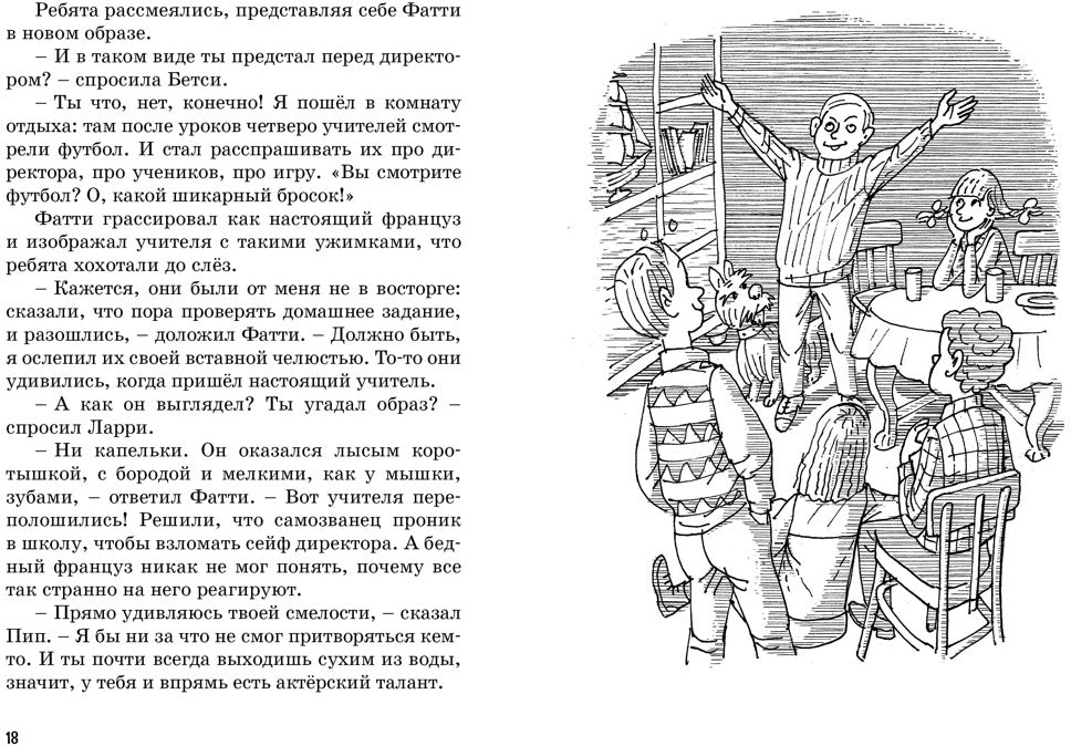 Тайна похищенной картины