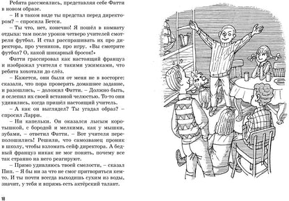 Тайна похищенной картины