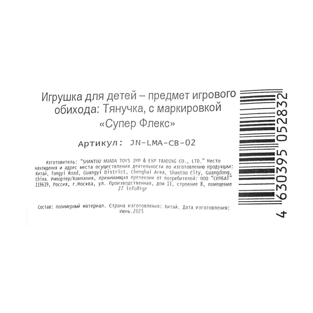 Тянучка с капсулой 02, флоупак Супер Флекс в кор.2*24шт