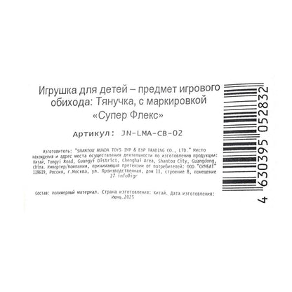 Тянучка с капсулой 02, флоупак Супер Флекс в кор.2*24шт