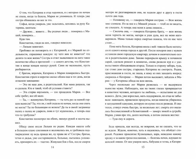 Покатилось жизни колесо