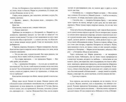 Покатилось жизни колесо