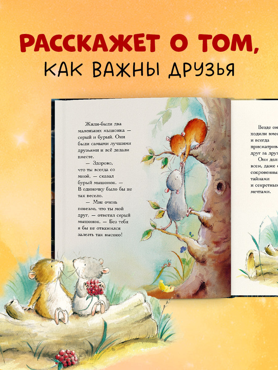 Книжки-картинки. Счастливая звезда/Батлер М.