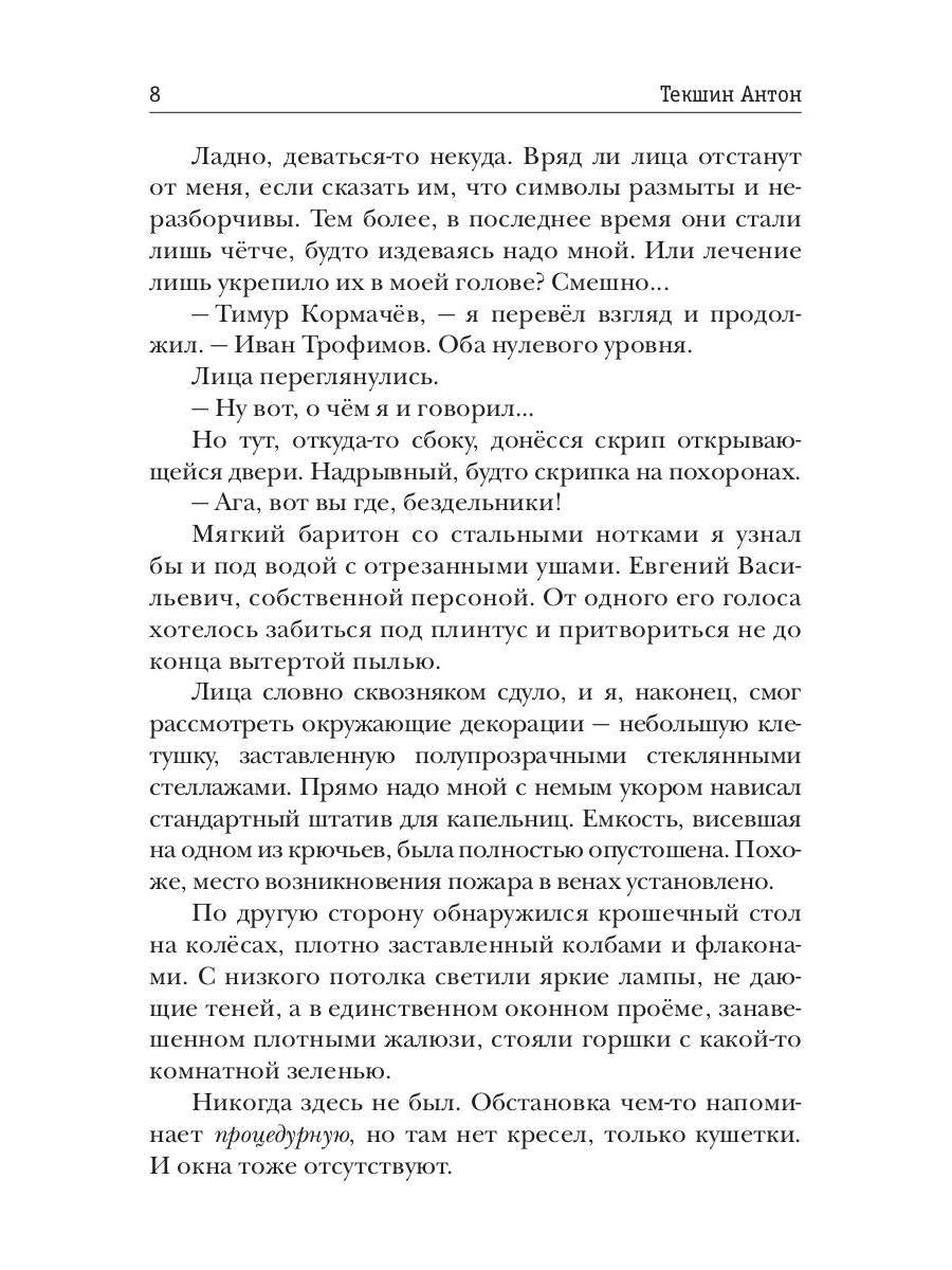 Волшебство не вызывает привыкания. Кн. 1