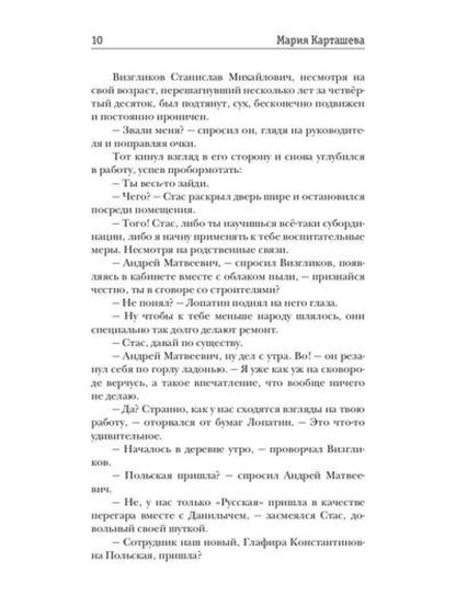 Городской детектив. Тени прошлого. Ч. 1