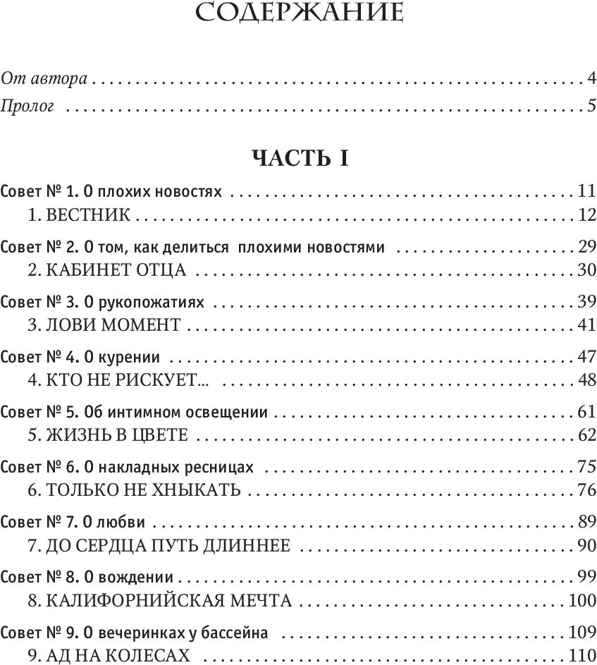 Теперь я все вижу