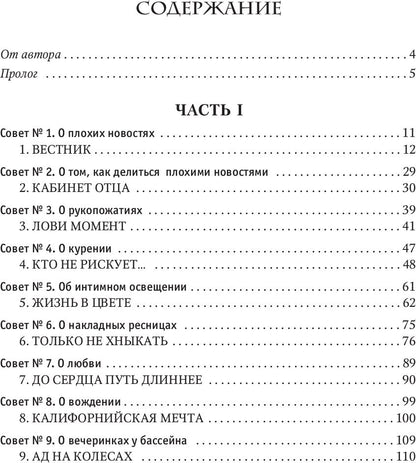 Теперь я все вижу