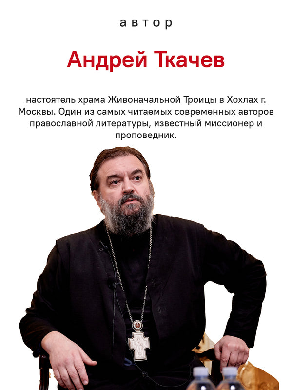 Накопилось! (Россия)