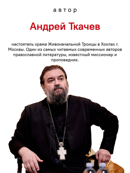 Накопилось! (Россия)