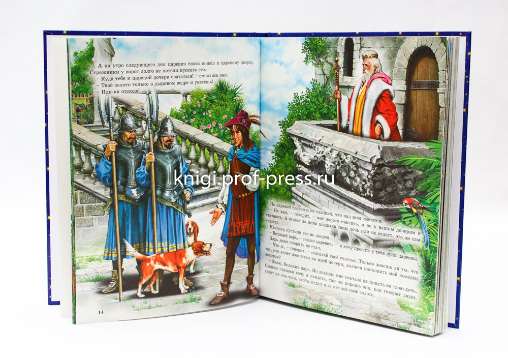 Л.С. ВОЛШЕБНЫЕ СКАЗКИ МАЛЫШАМ