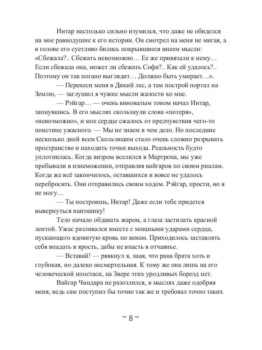 Я заберу твой Дар. Долг