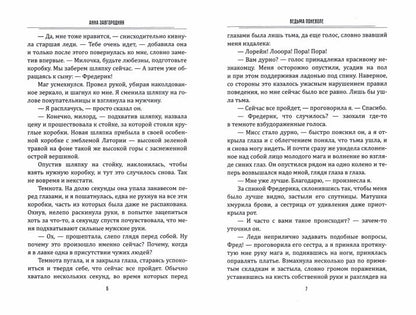 Ведьма поневоле