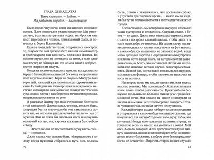 Приключения Гекльберри Финна