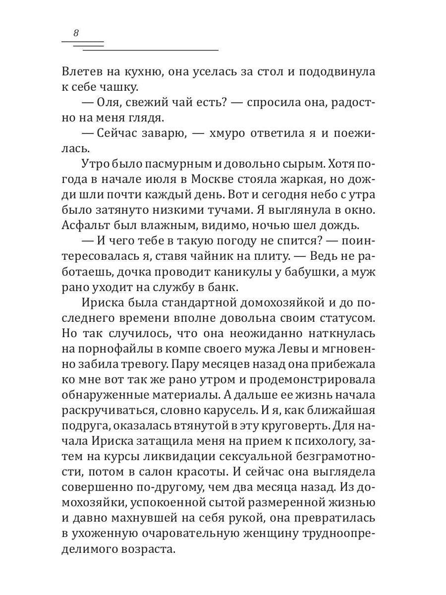 Пьяная вишня