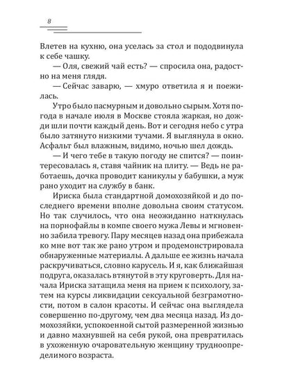 Пьяная вишня