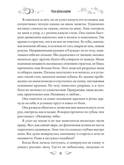 Найди ее, если сможешь