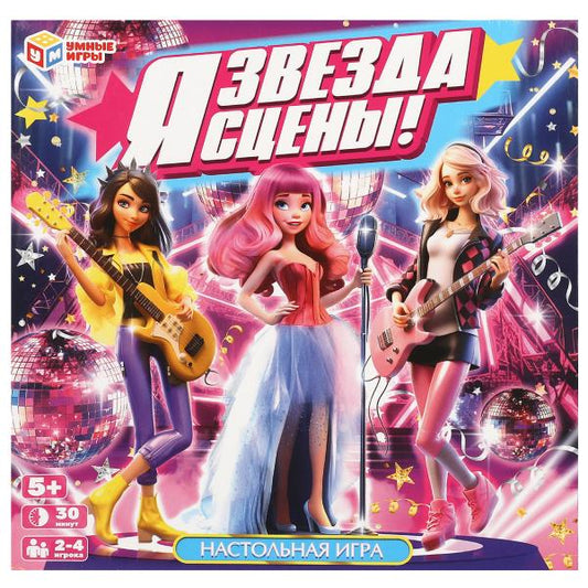 Я звезда сцены! Настольная игра-квадрат. 40 карточек. 250х250х55 мм. Умные игры в кор.10шт