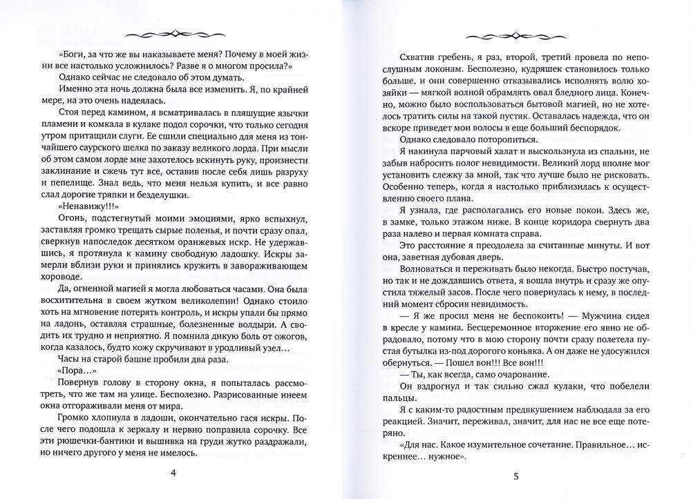 Когда землю укроет снег