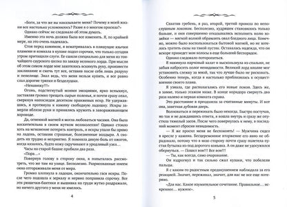 Когда землю укроет снег