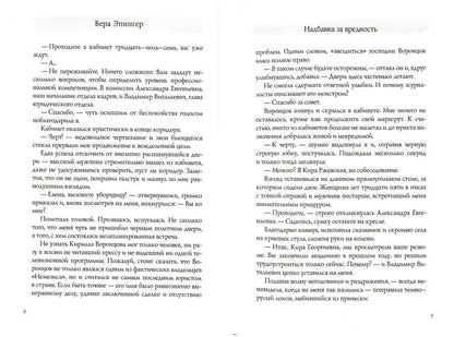 Надбавка за вредность