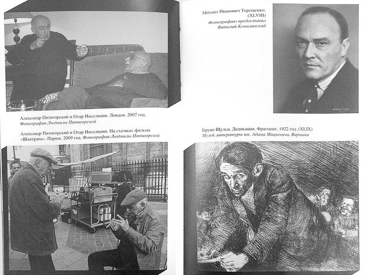 Философская проза. Т.2. Вспомнишь странного человека