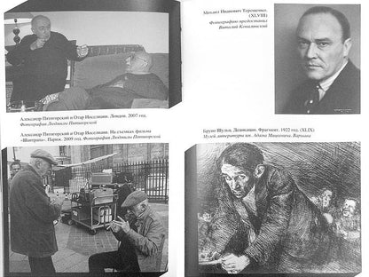Философская проза. Т.2. Вспомнишь странного человека