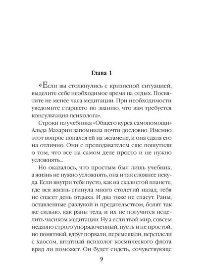 Ферония дарует. Книга седьмая