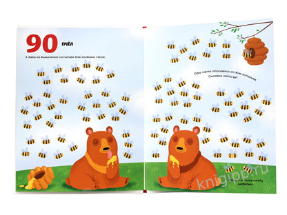 СЧИТАЕМ ДО 100 выбор. лак обл., мелов. бумага 215х280