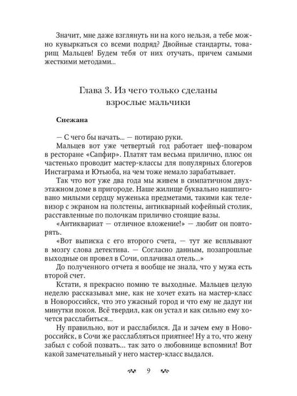 Рип.Литнет.Разводить(ся) надо уметь