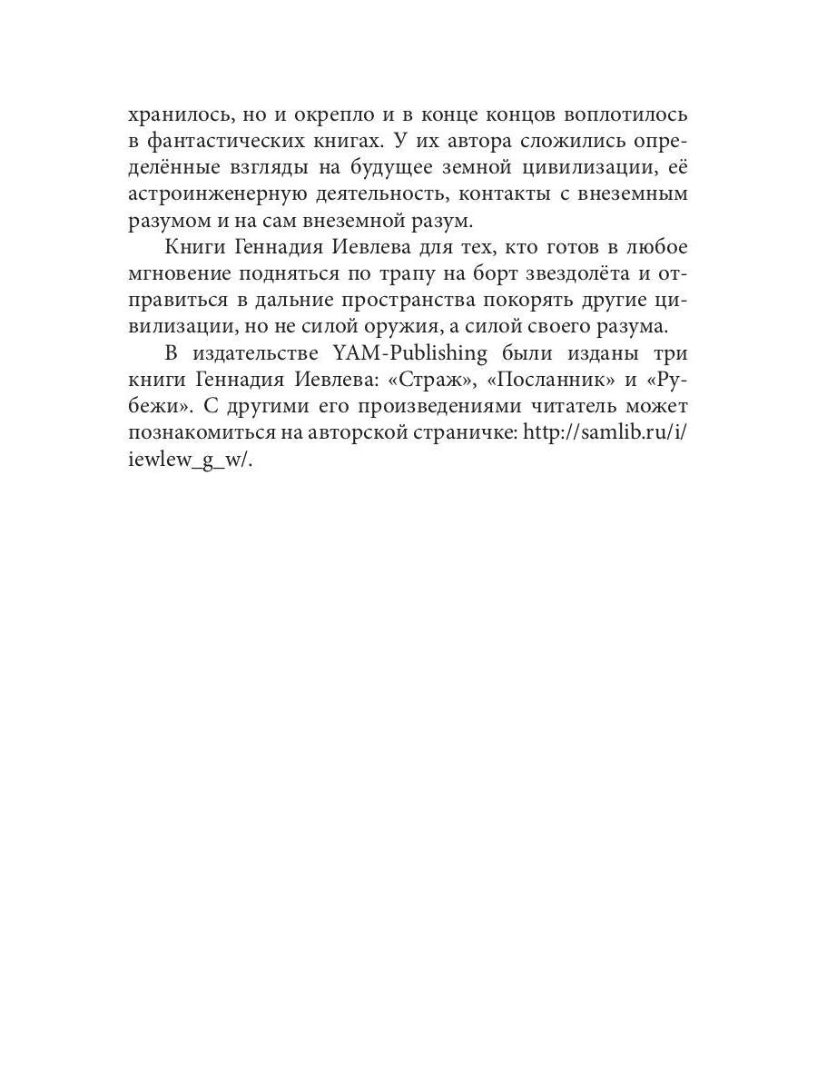 Тургер: фантастический роман