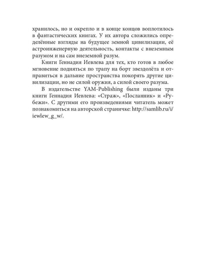 Тургер: фантастический роман