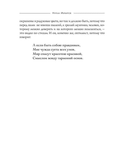 Смысл-Смысла