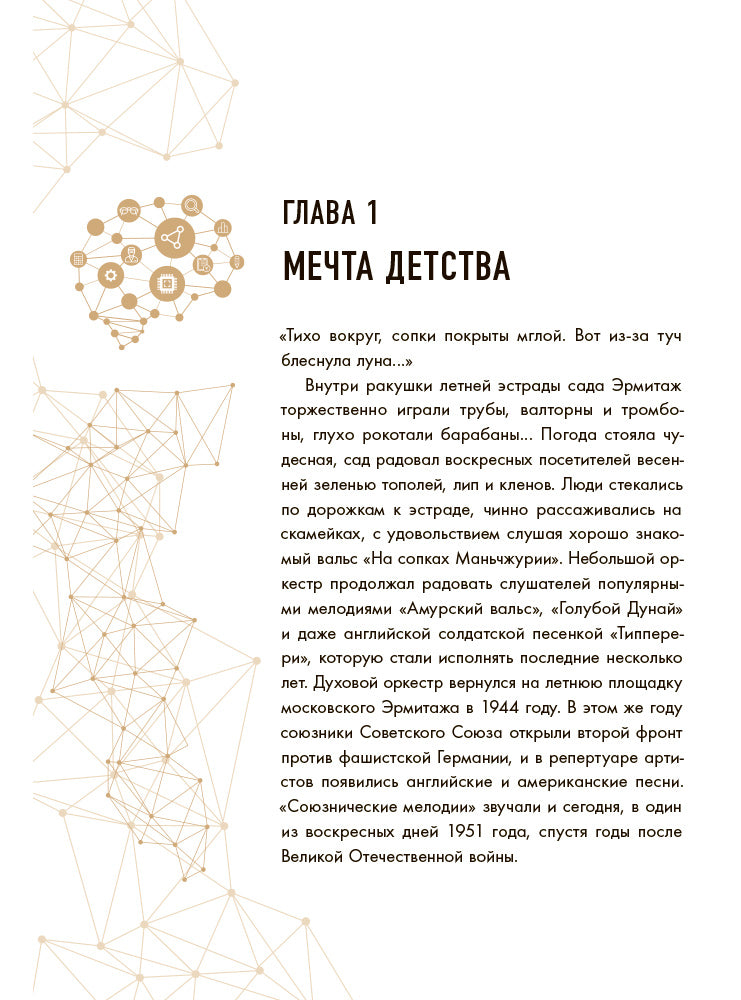 Шломина. Искусственный интеллект. Люди. События. Факты