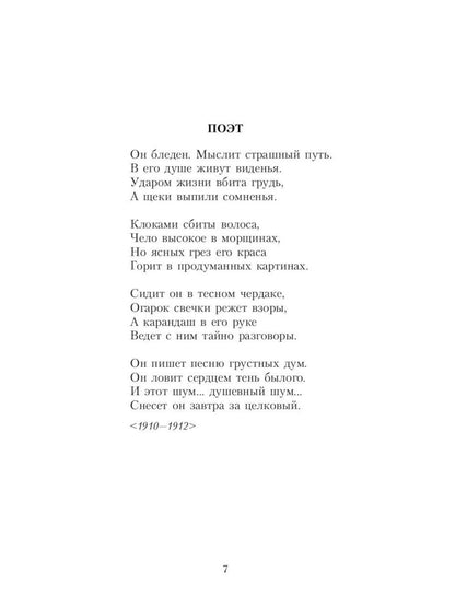Есенин С.А. Собрание сочинений: В 3 т. (комплект)