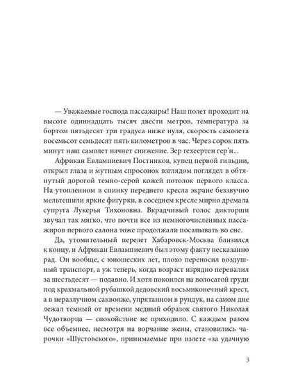 Расколотые небеса. Зазеркальная империя. Кн. 4