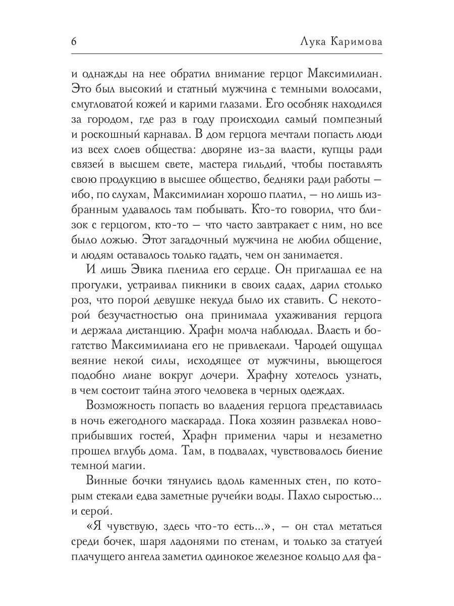 Прежде чем я умру