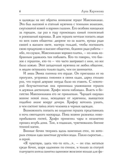 Прежде чем я умру