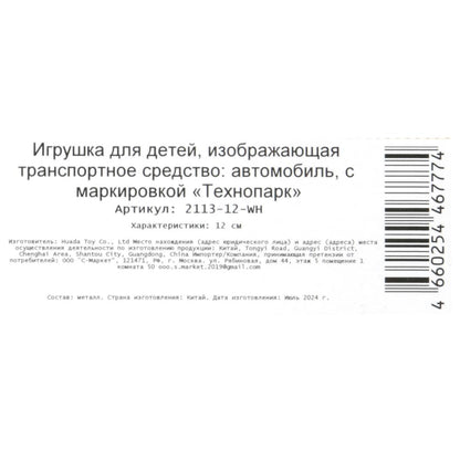 Машина металл ваз-2113 12 см, двери, багаж, инер,белый, кор. Технопарк в кор.2*36шт