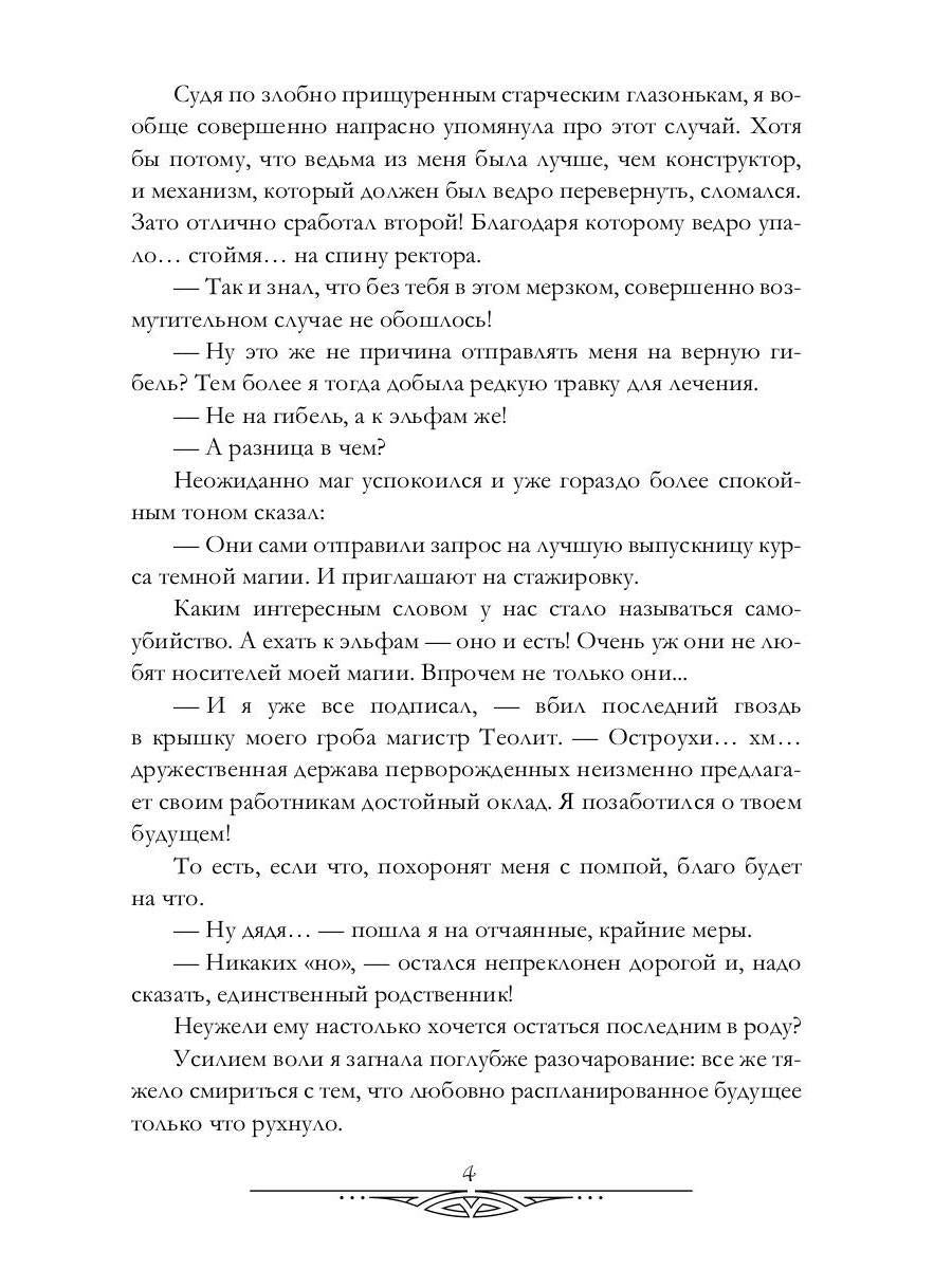 Рип.Черчень Любовь зла! полюбишь и...