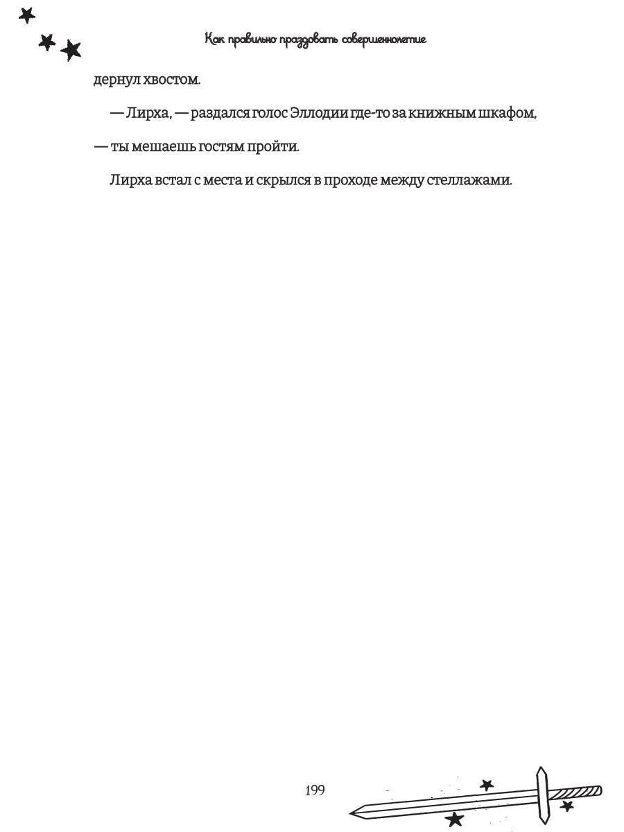 Как правильно праздновать совершеннолетие