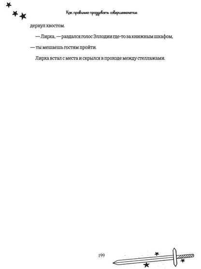 Как правильно праздновать совершеннолетие