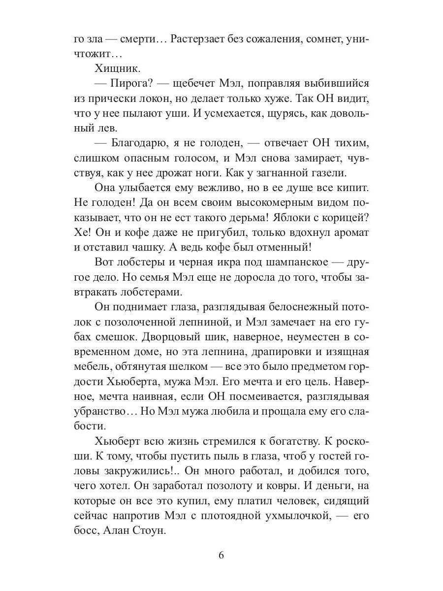 Рип.ЛюбФэнтези.Любовница Каменных Драконов